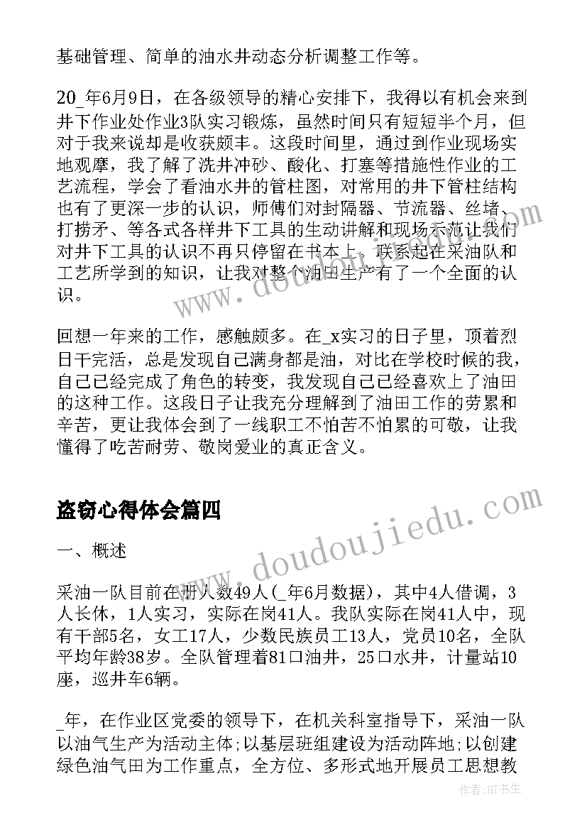 最新小学一年级数学人教版教学计划(实用6篇)