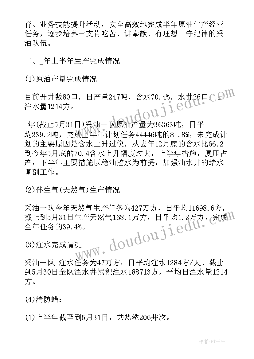 最新小学一年级数学人教版教学计划(实用6篇)