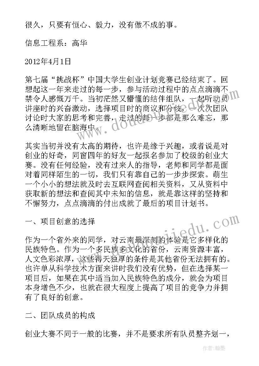 2023年劳动权益保护心得体会 维护消费权益的心得体会(优秀5篇)