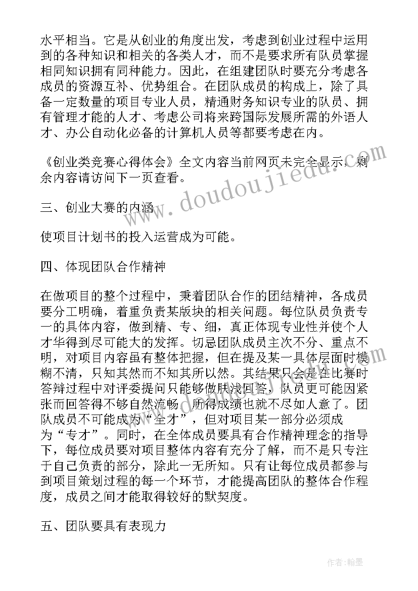 2023年劳动权益保护心得体会 维护消费权益的心得体会(优秀5篇)