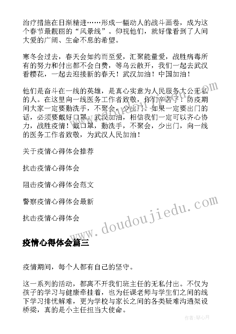 主持部介绍词 晨会主持人主持词(精选9篇)