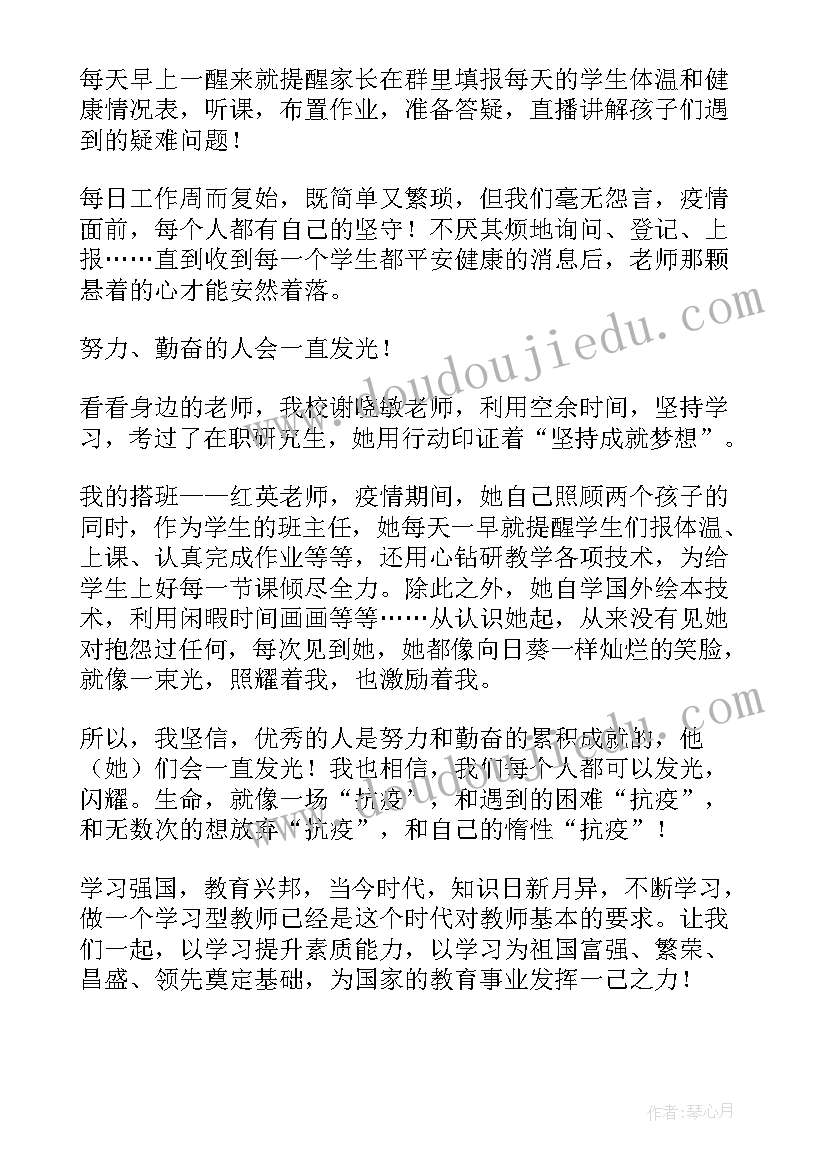 主持部介绍词 晨会主持人主持词(精选9篇)