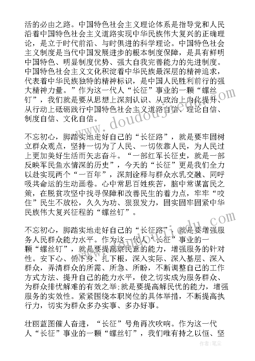 最新教授的讲话 讲话心得体会(模板5篇)