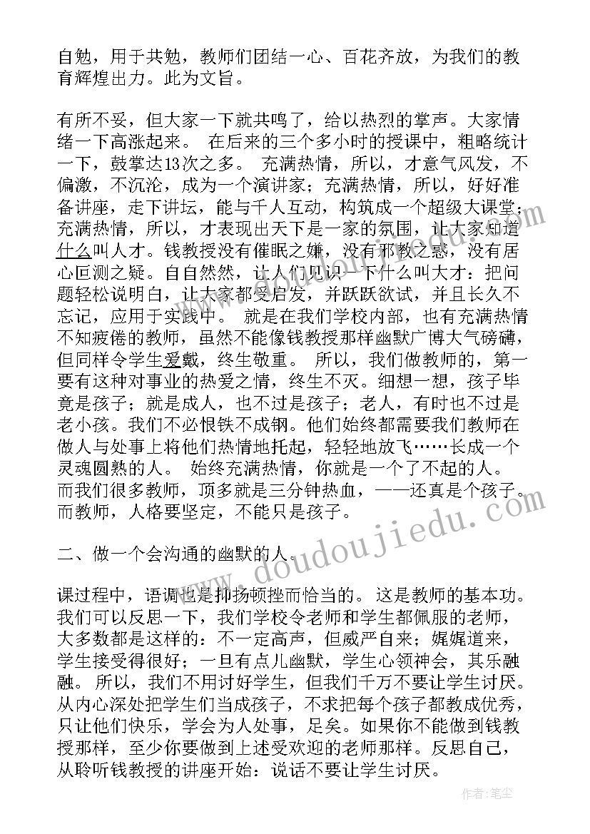 最新教授的讲话 讲话心得体会(模板5篇)