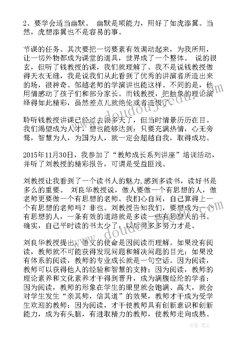 最新教授的讲话 讲话心得体会(模板5篇)