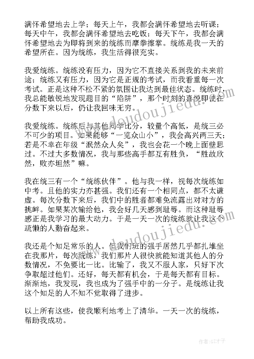 最新秋季军训班会内容 秋季开学第一课班会教案(优秀10篇)