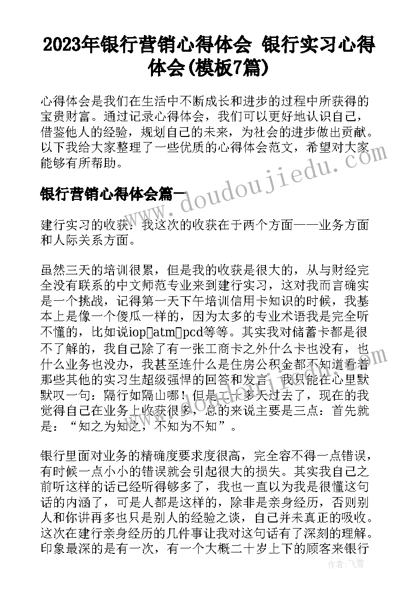 最新春季九年级班主任工作计划 九年级班主任工作计划(通用9篇)