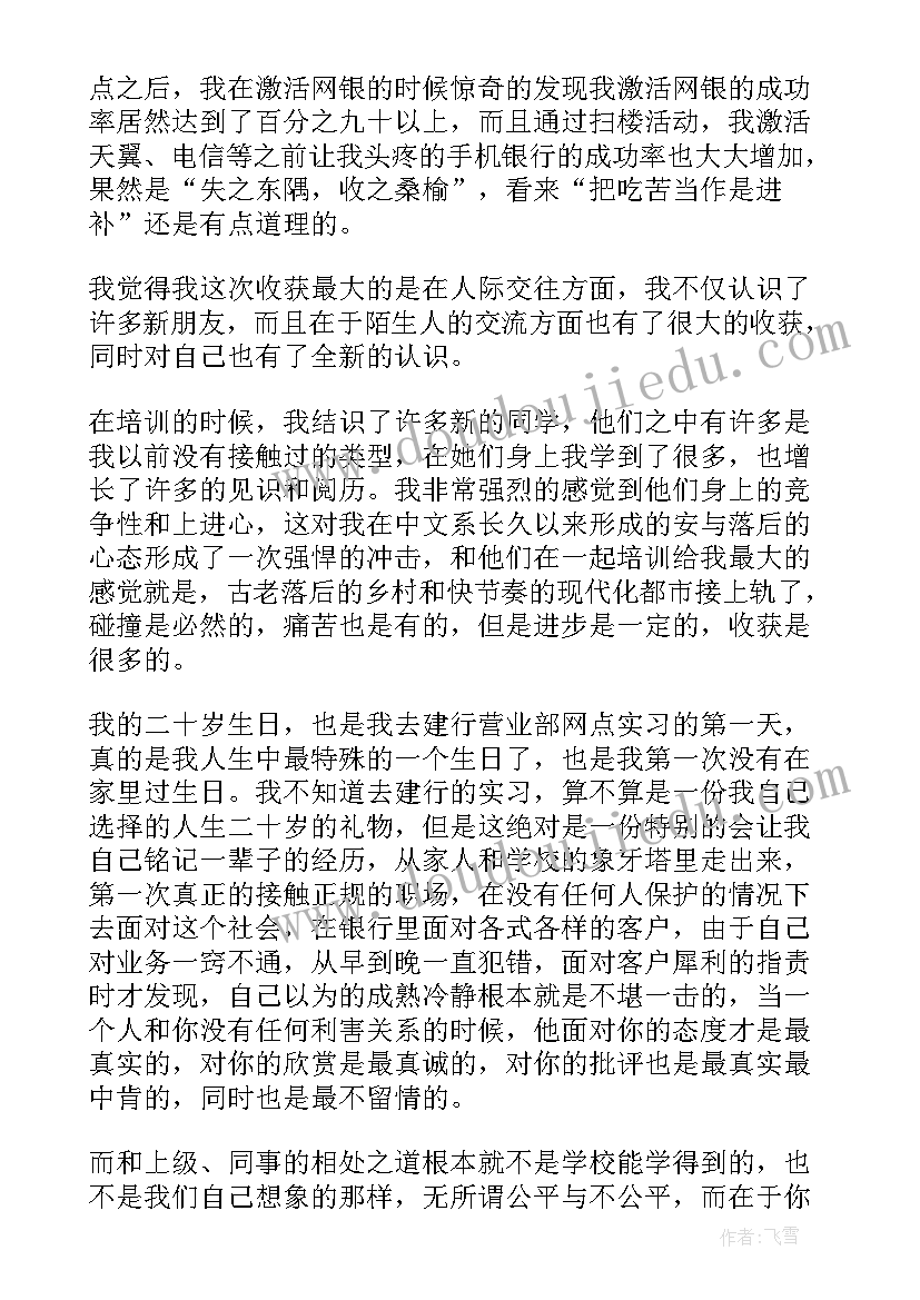 最新春季九年级班主任工作计划 九年级班主任工作计划(通用9篇)