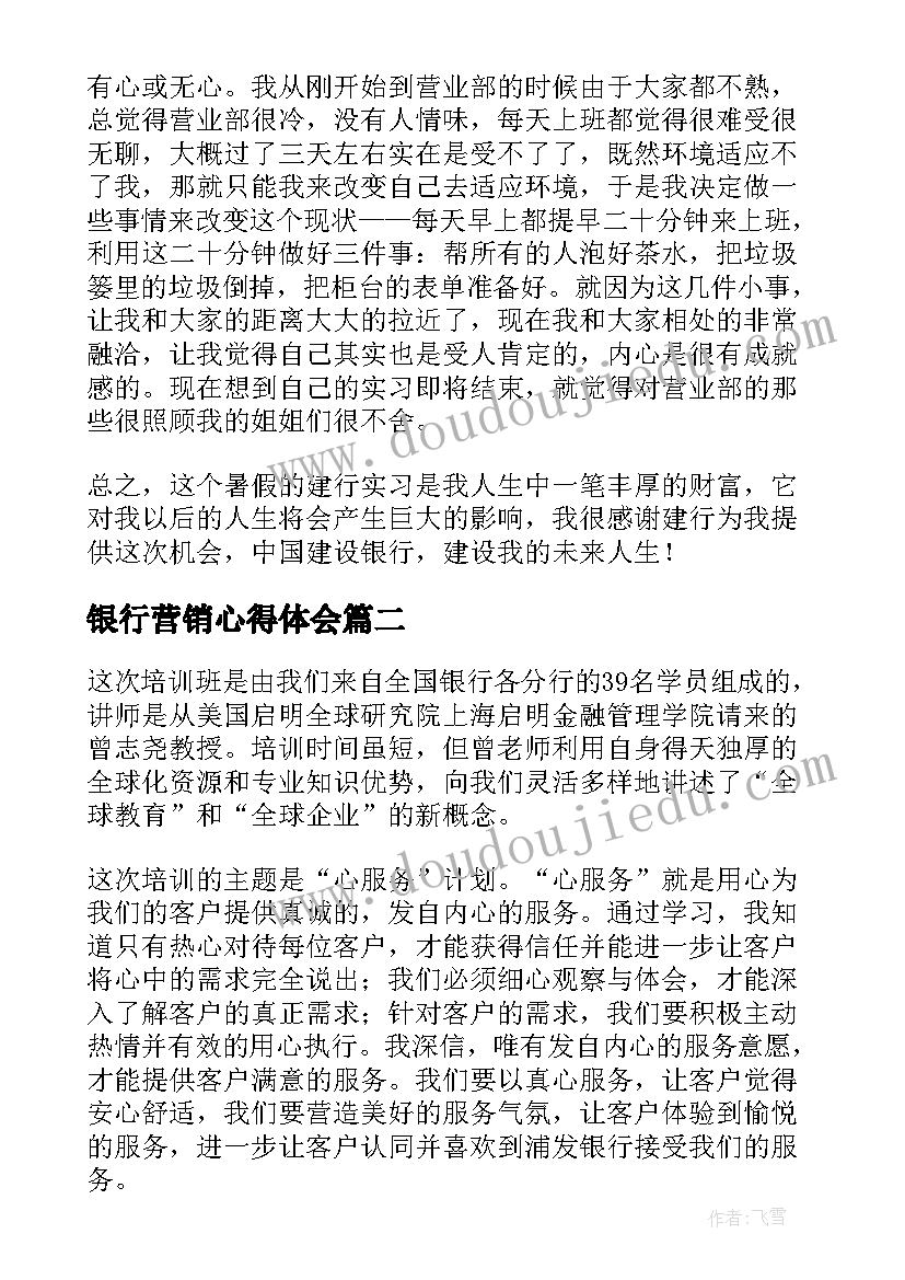 最新春季九年级班主任工作计划 九年级班主任工作计划(通用9篇)