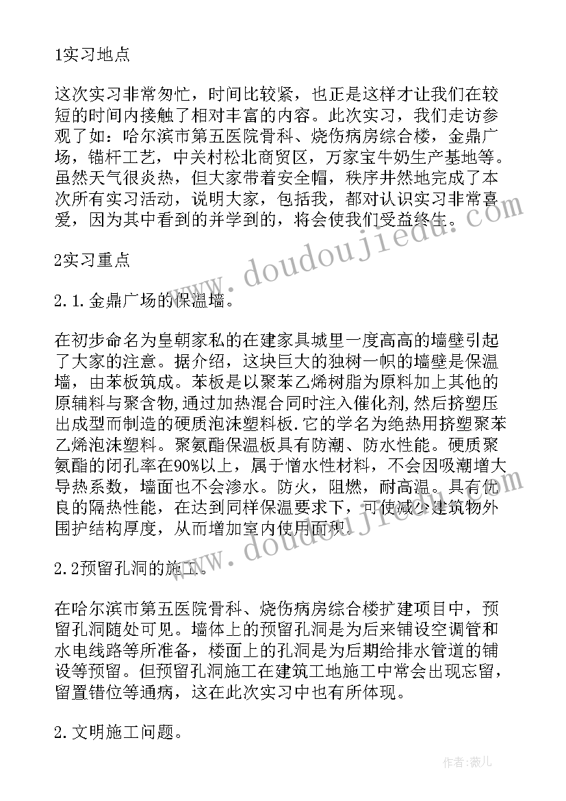 最新事故教训的认识和心得体会 石材认识心得体会(通用7篇)