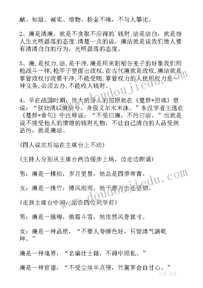 最新初中诚信班会教案设计(大全8篇)