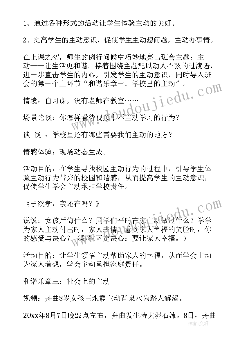 最新苏教版科学三年级教学计划(汇总9篇)