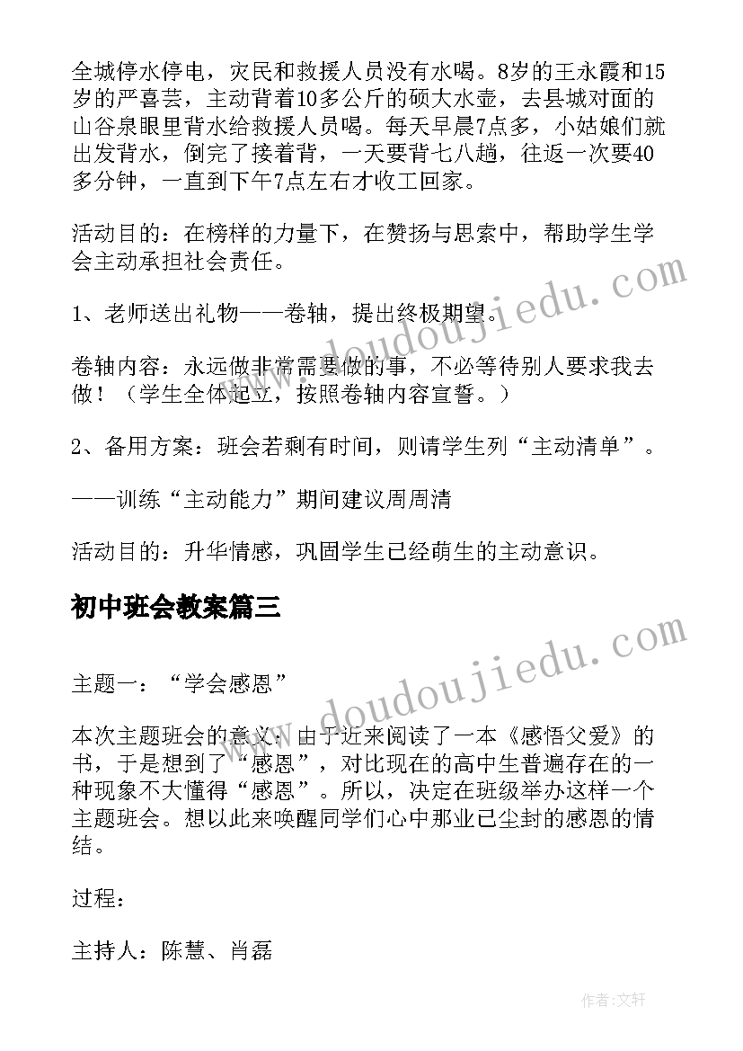 最新苏教版科学三年级教学计划(汇总9篇)