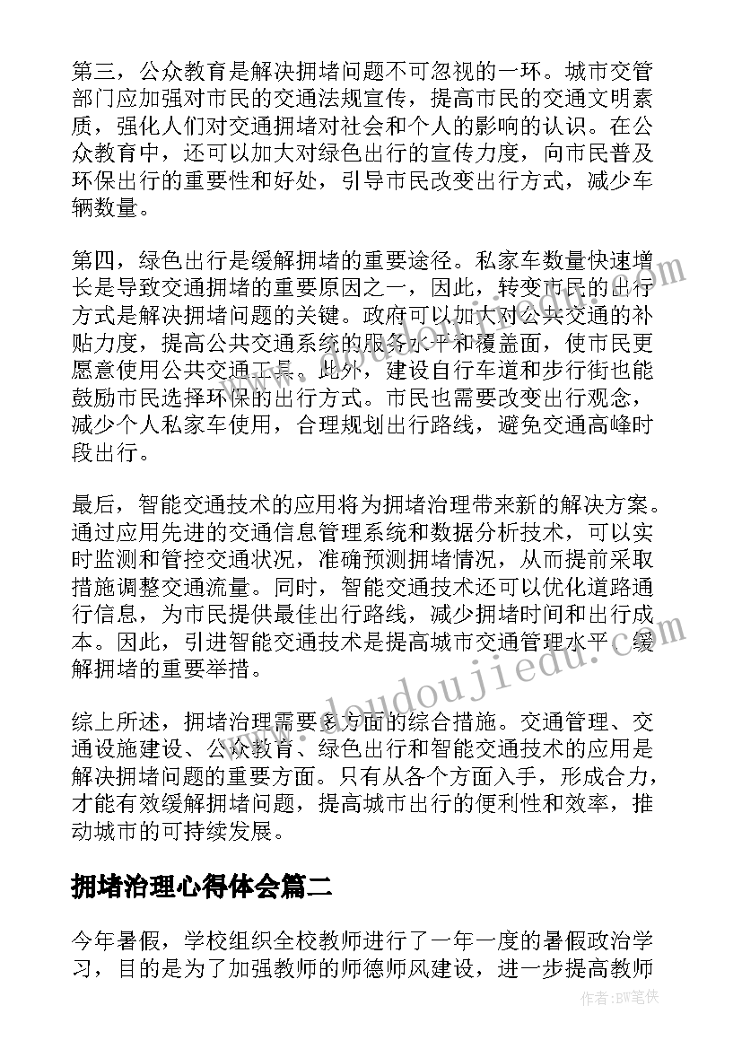 最新学校职工后勤工作计划(通用10篇)