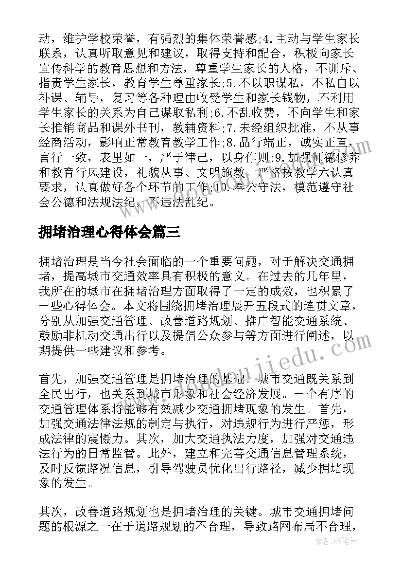 最新学校职工后勤工作计划(通用10篇)