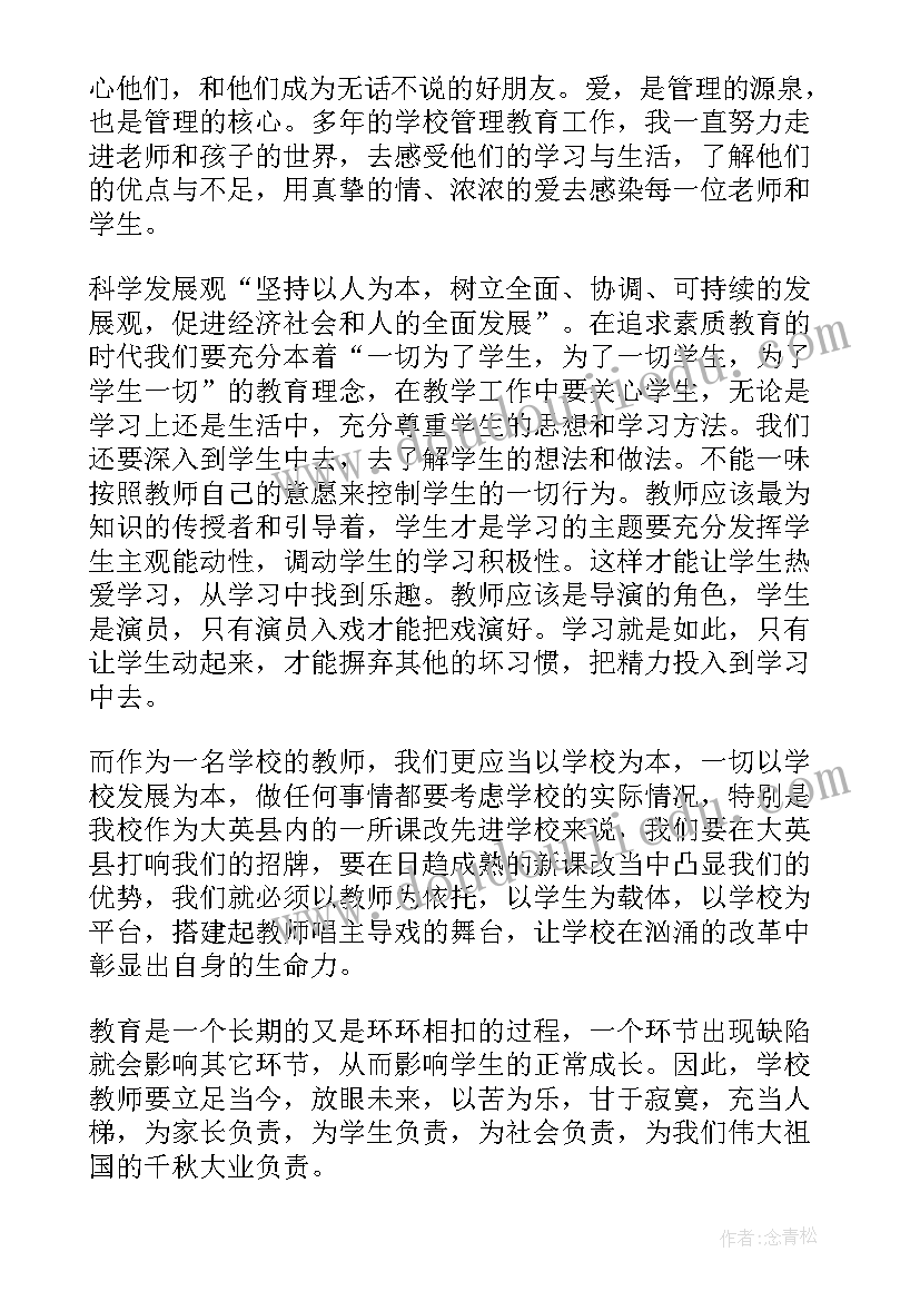 最新拥堵治理心得体会(模板6篇)