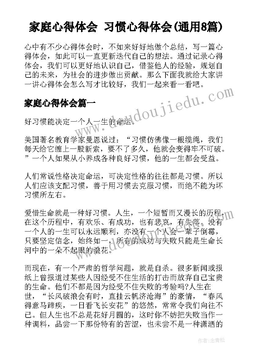 小数加减法教案反思 小数的加减法的教学反思(大全10篇)