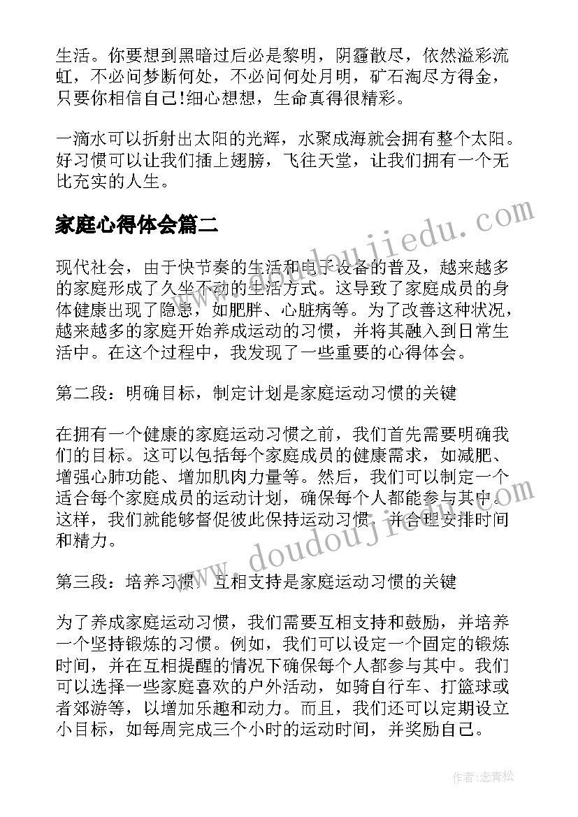 小数加减法教案反思 小数的加减法的教学反思(大全10篇)