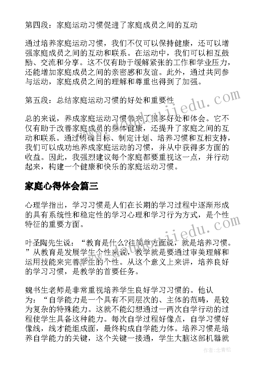 小数加减法教案反思 小数的加减法的教学反思(大全10篇)