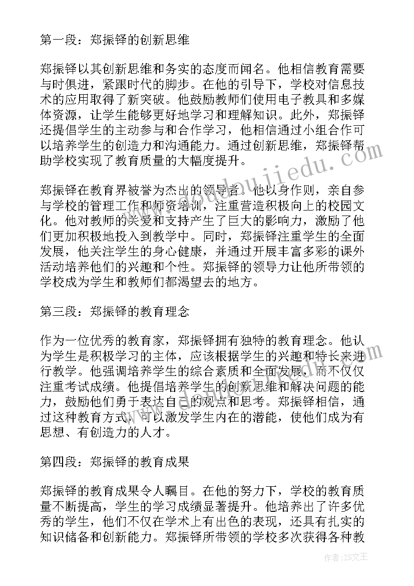 郑振铎猫心得体会(通用10篇)