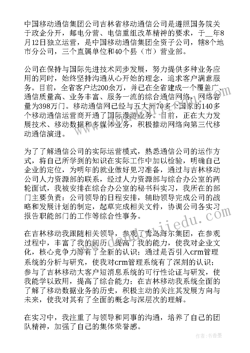 最新移动支付实训心得(精选5篇)