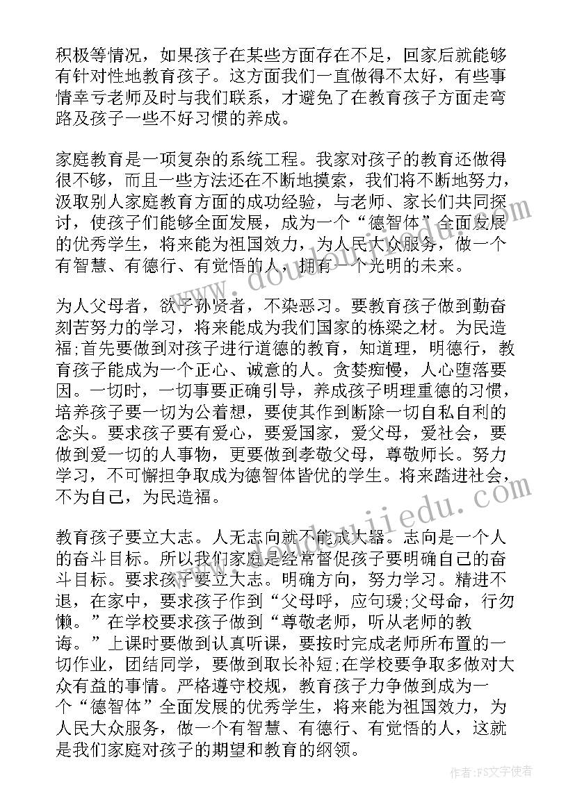 最新厌食的孩子办 教育孩子心得体会(汇总5篇)