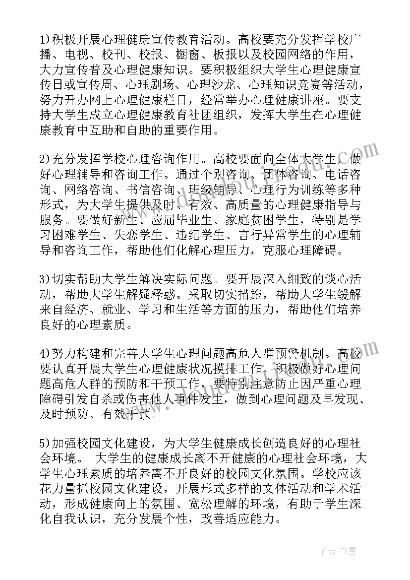 2023年环保健康教育班会教案(优质10篇)