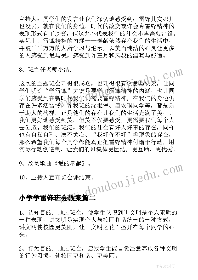 2023年幼儿园后勤管理先进事迹 幼儿园后勤园长述职报告(优秀9篇)