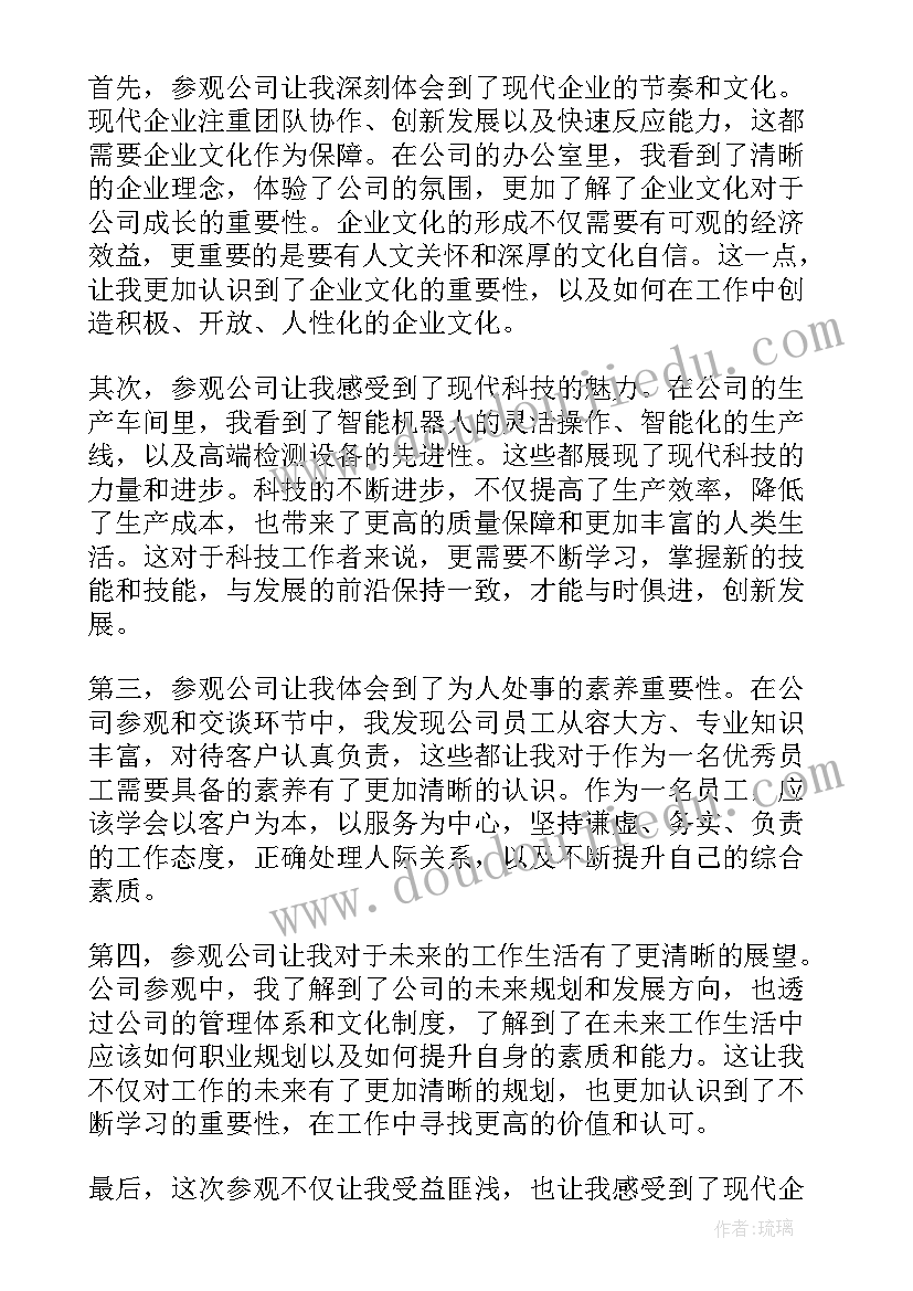 2023年天津参观心得体会 参观天津心得体会(模板10篇)