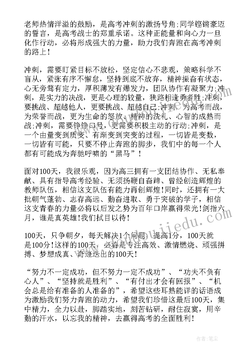 最新与家长互动的班会教案 小学生感恩老师家长班会(模板5篇)