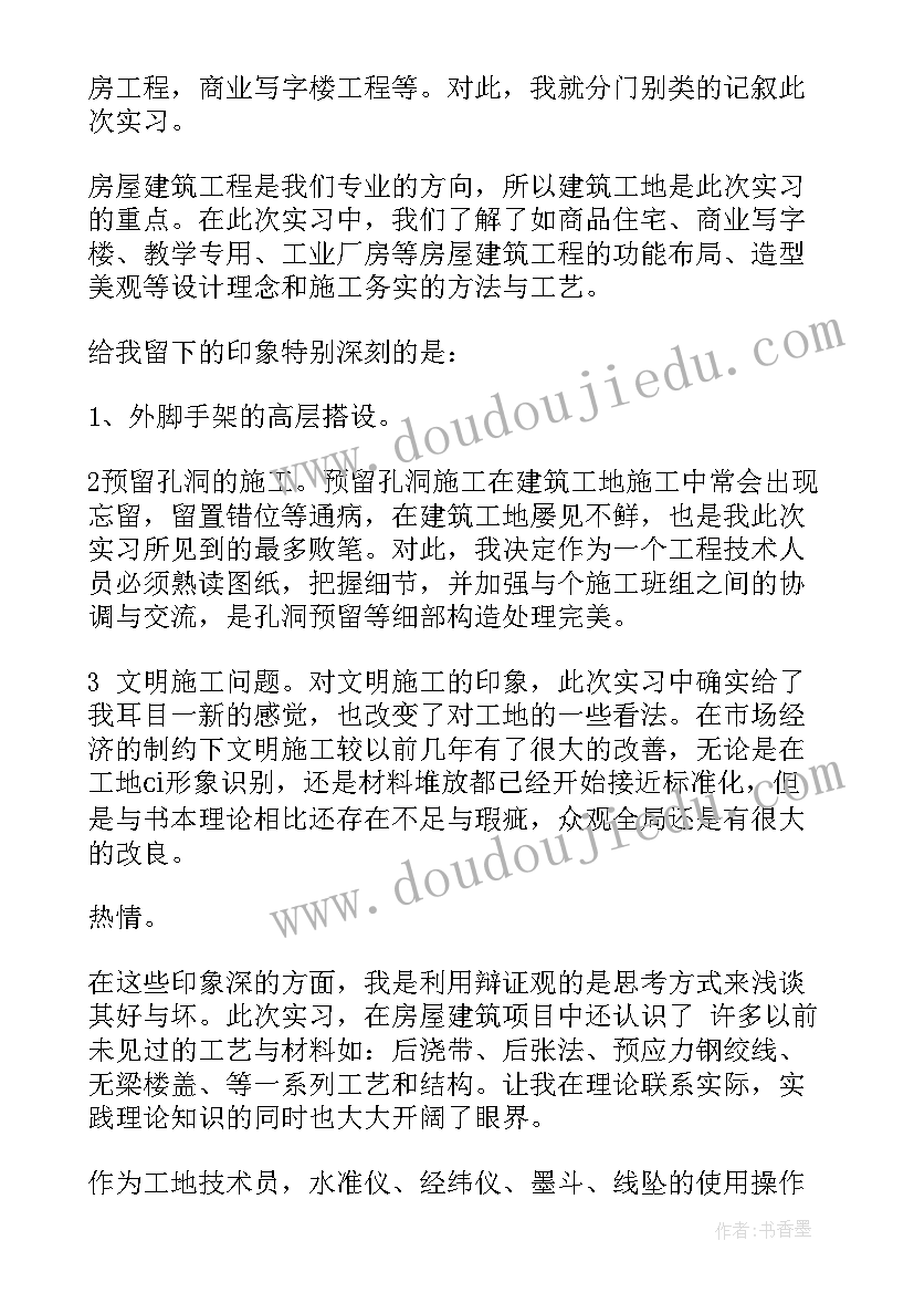 工程物探实验心得 工程心得体会(模板7篇)