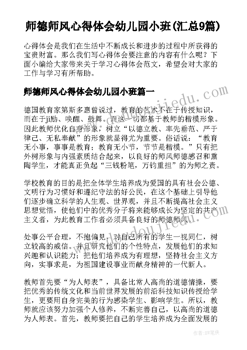 最新一年级小篮球单元 一年级数学第六单元分类教学反思(大全5篇)