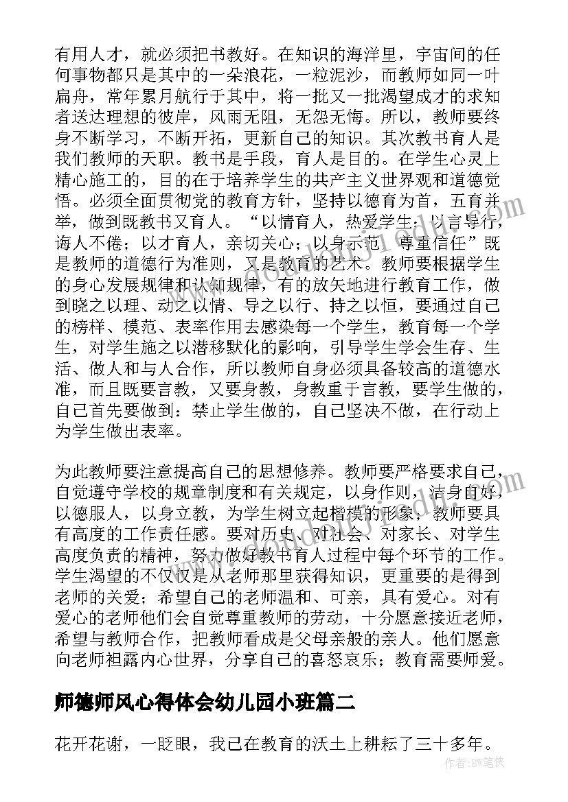 最新一年级小篮球单元 一年级数学第六单元分类教学反思(大全5篇)