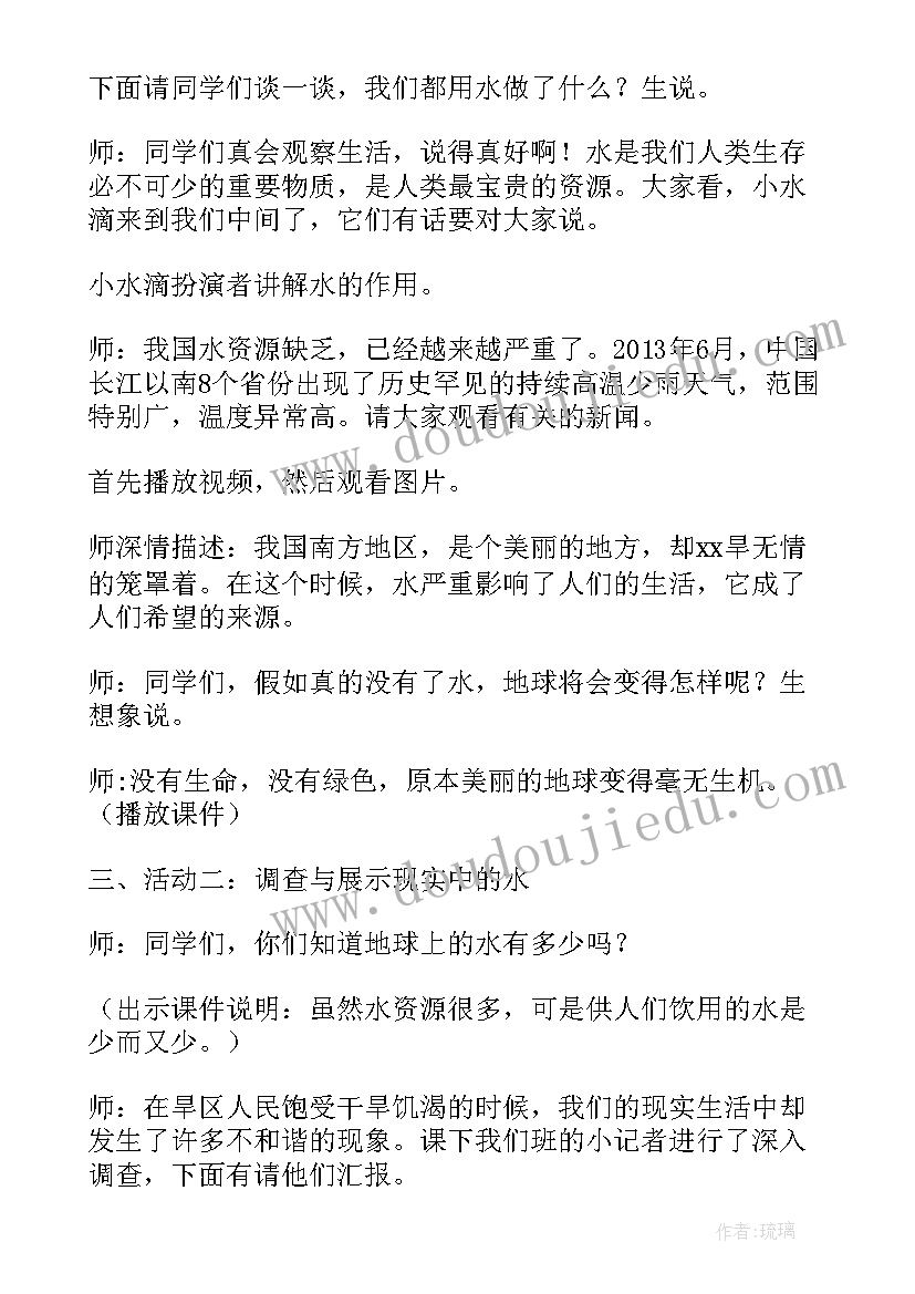 最新保护黄河活动 未成年保护班会总结(精选9篇)