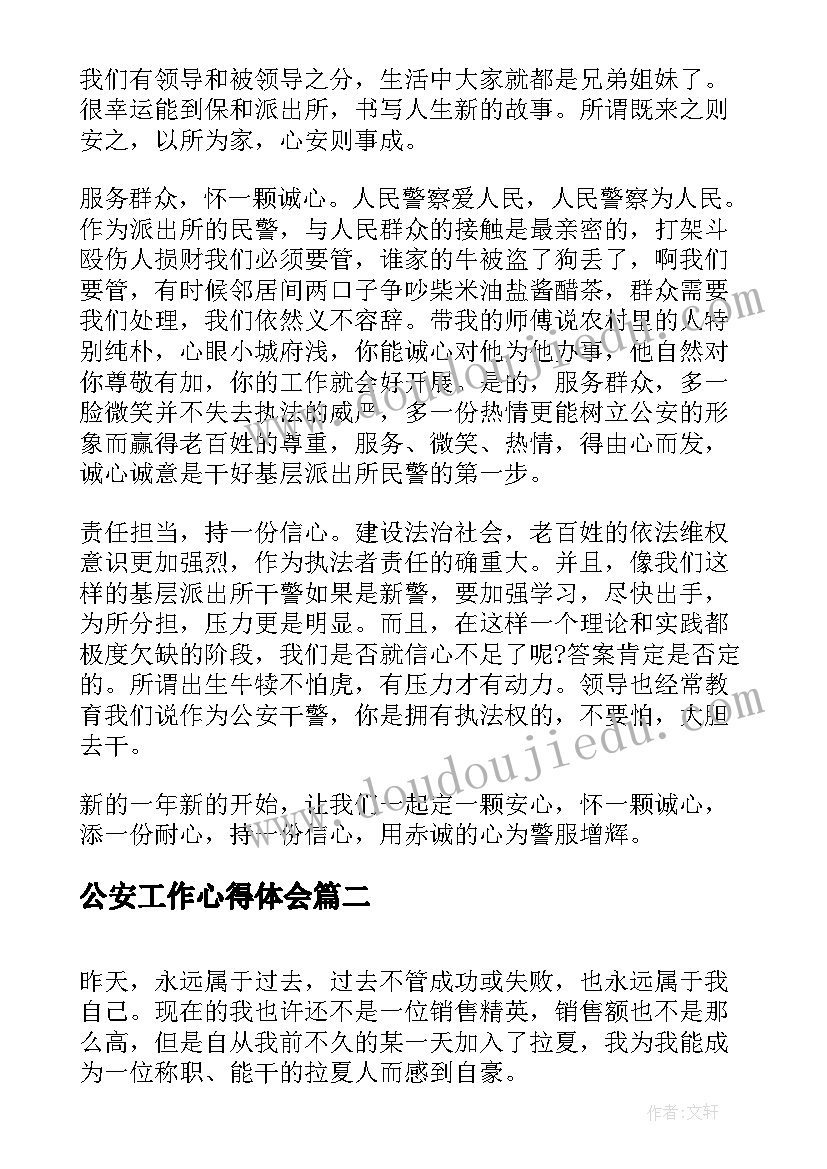 2023年八年级物滑轮教学反思(通用8篇)