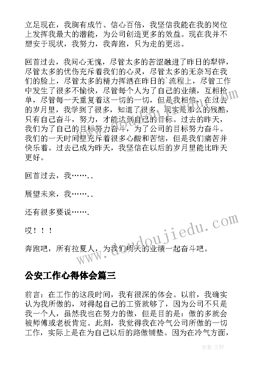 2023年八年级物滑轮教学反思(通用8篇)