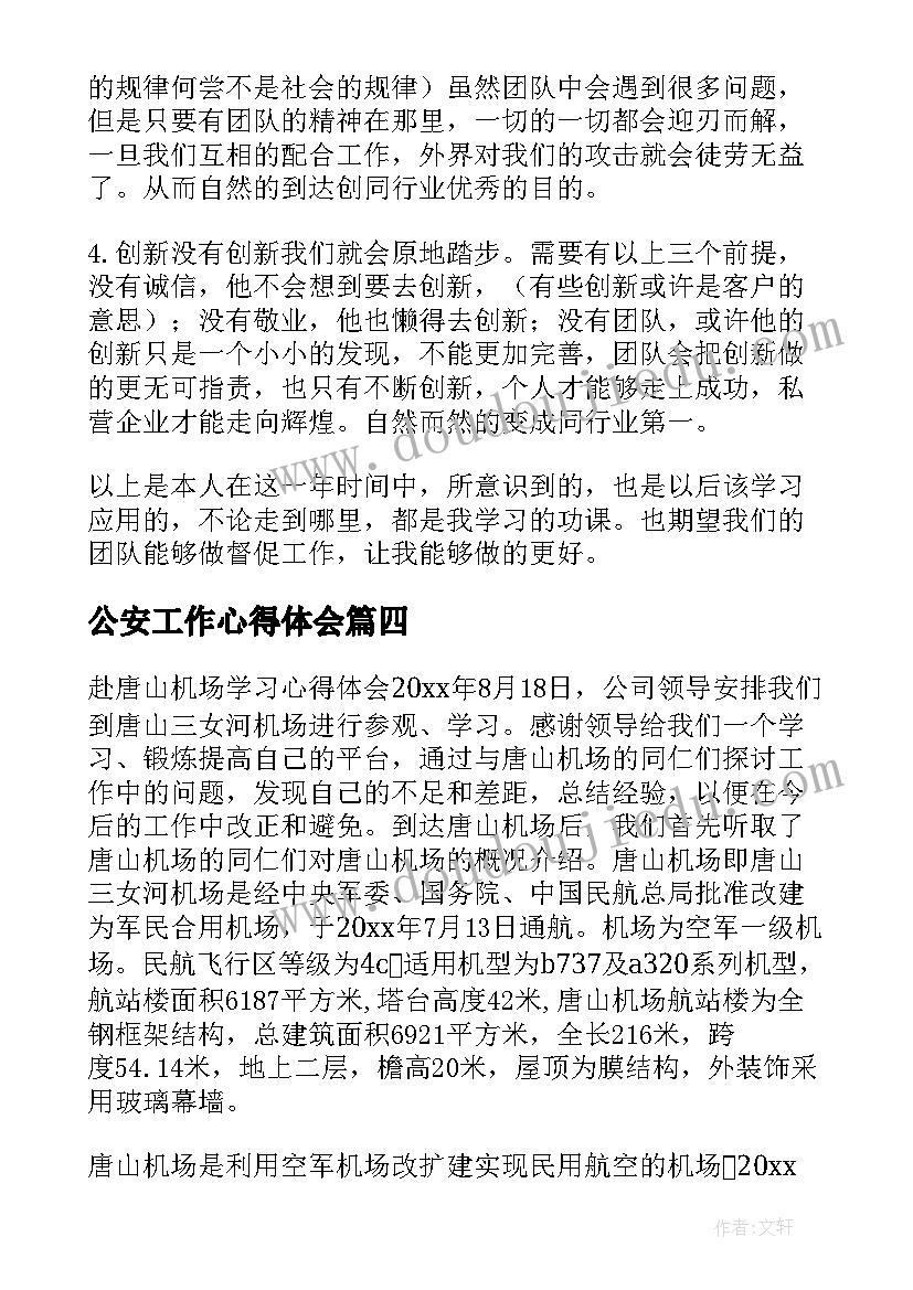 2023年八年级物滑轮教学反思(通用8篇)