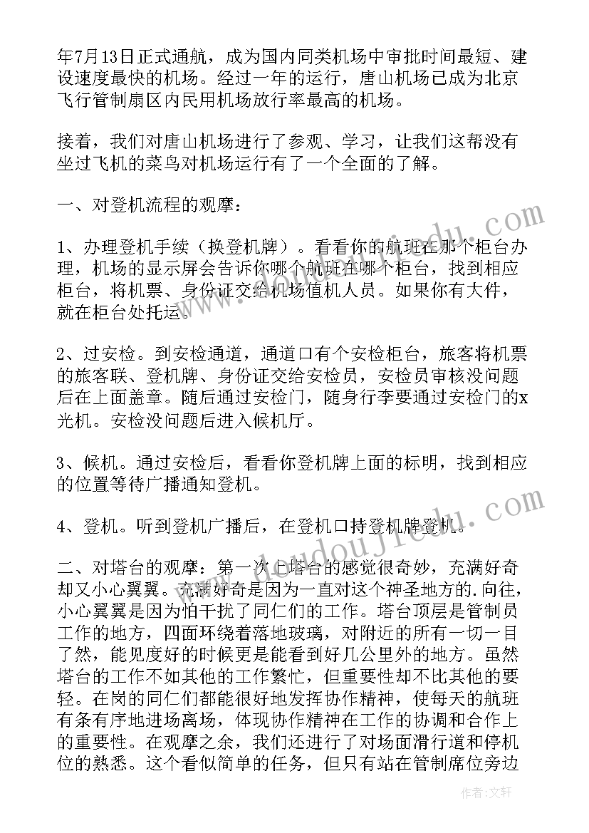 2023年八年级物滑轮教学反思(通用8篇)