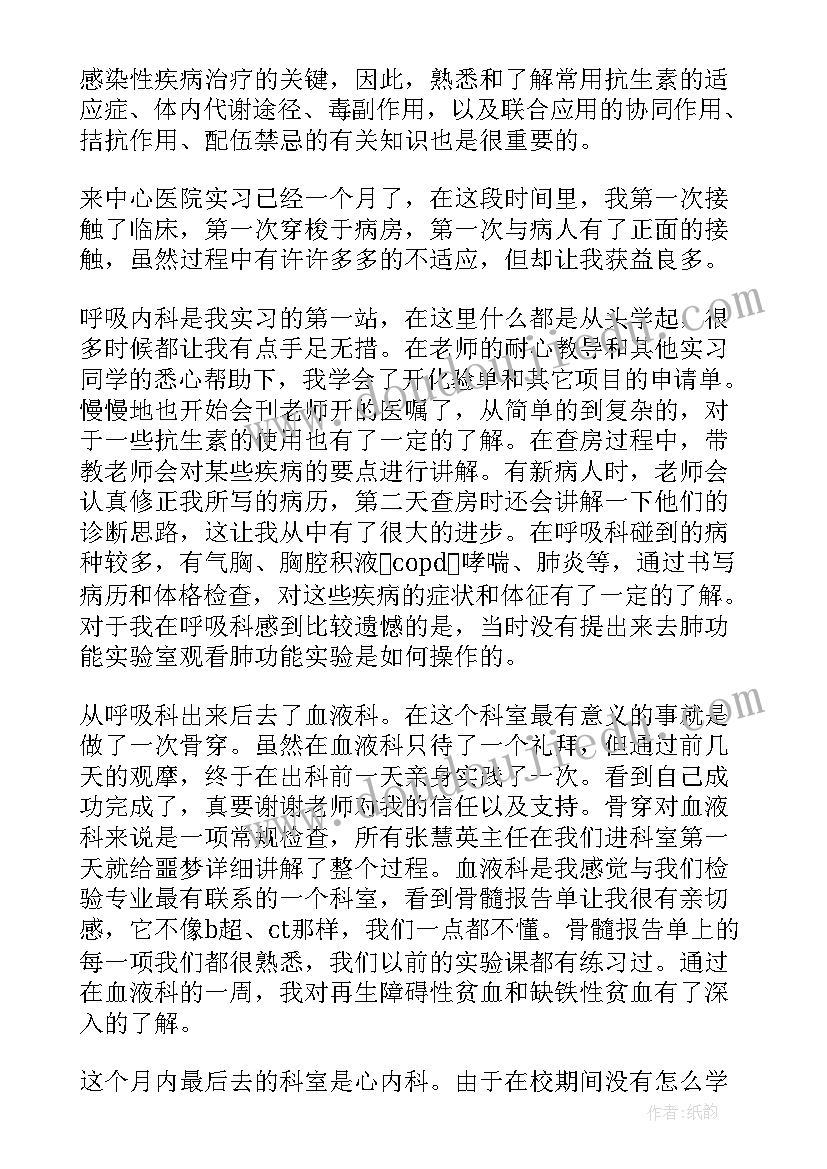 2023年呼吸法心得体会 呼吸法的心得体会(优秀8篇)