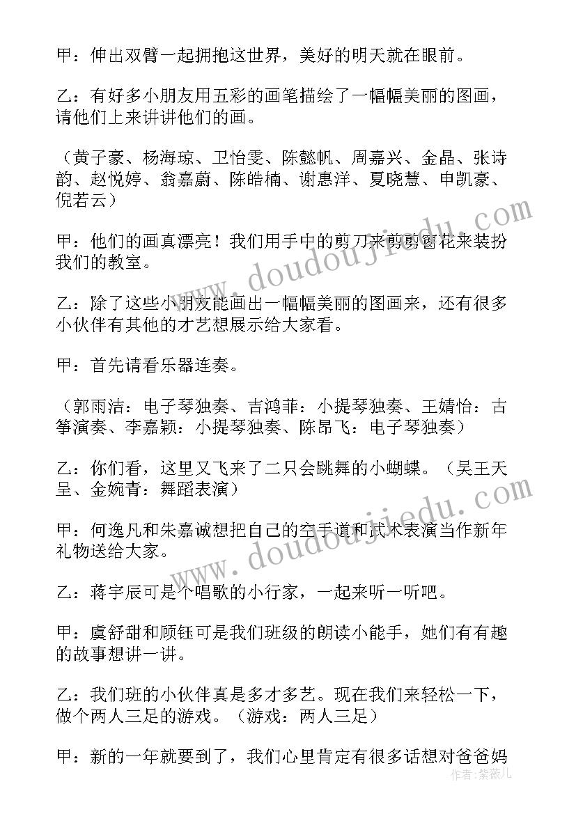 2023年元旦班会心得感悟 欢庆元旦班会(优质9篇)