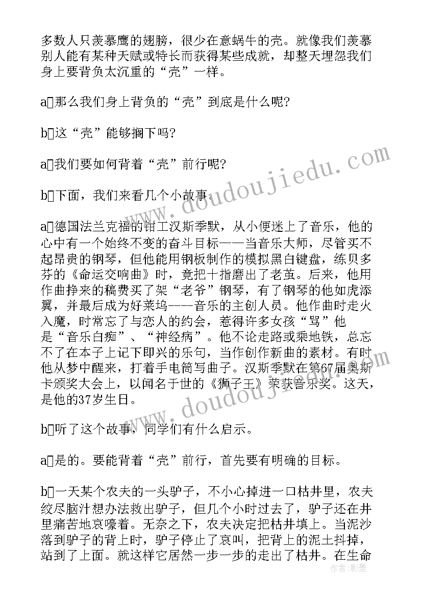 最新整顿班风的班会 高三班会主持稿(汇总8篇)