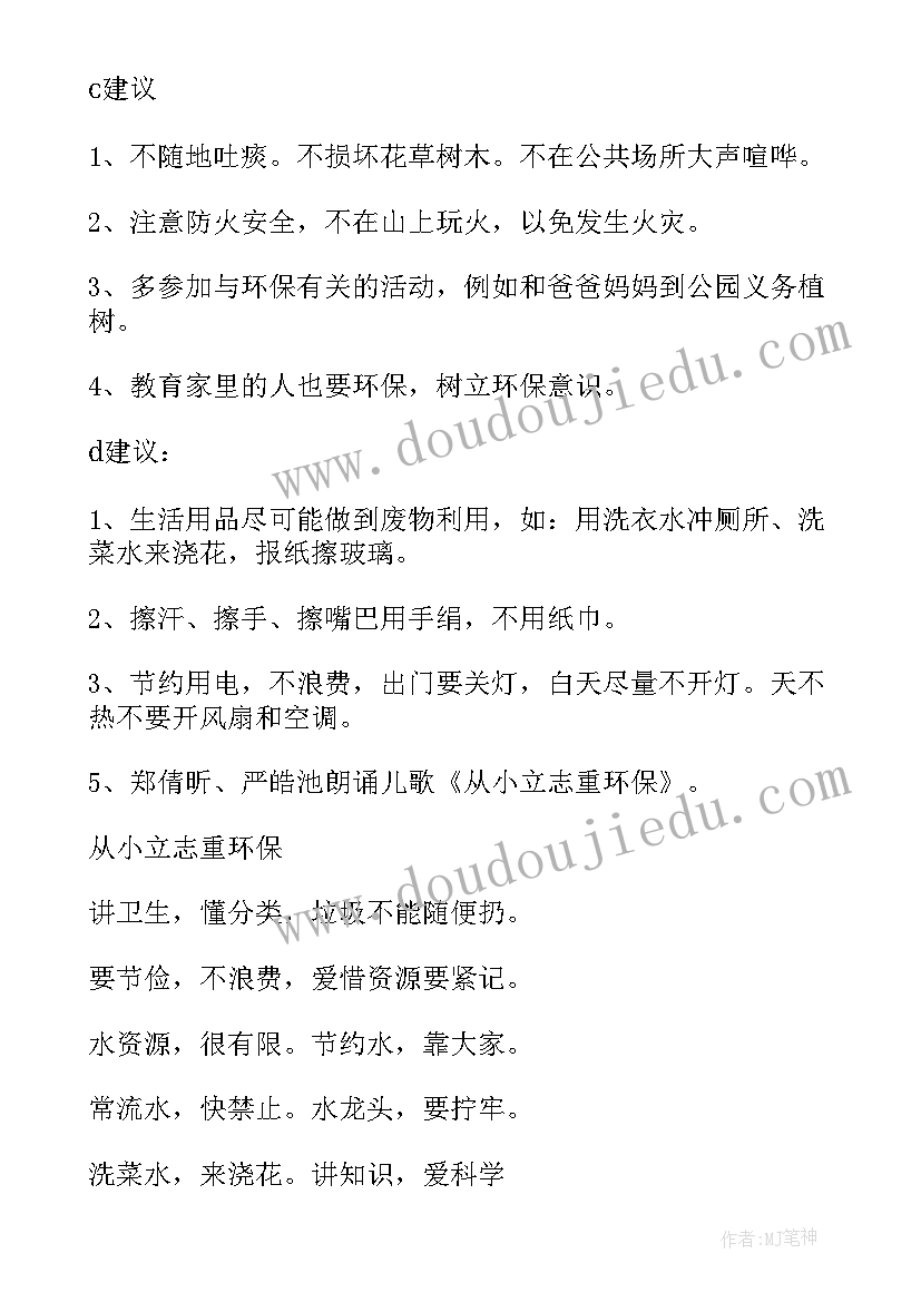 运动会开展的班会 班会活动方案(优秀6篇)