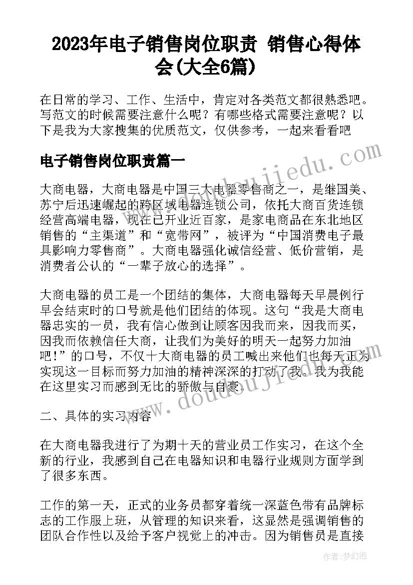 二下除法的初步认识教学反思(大全5篇)