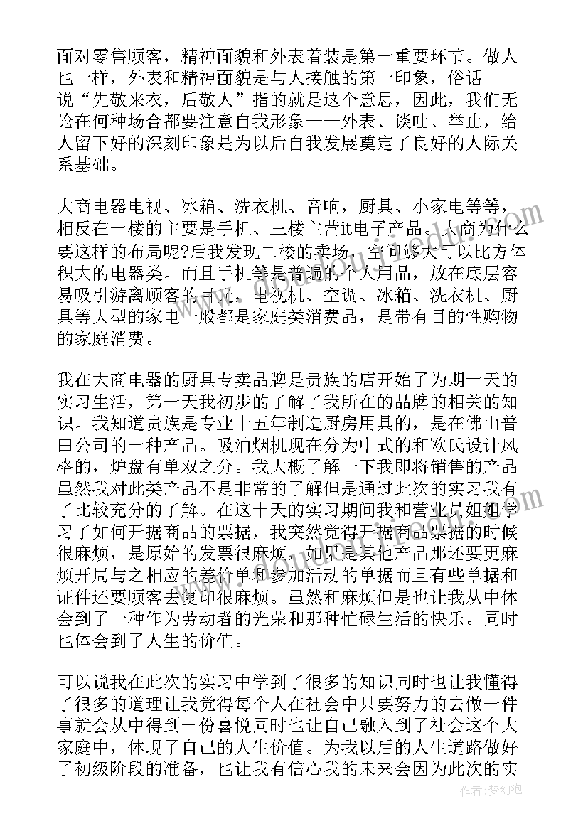 二下除法的初步认识教学反思(大全5篇)