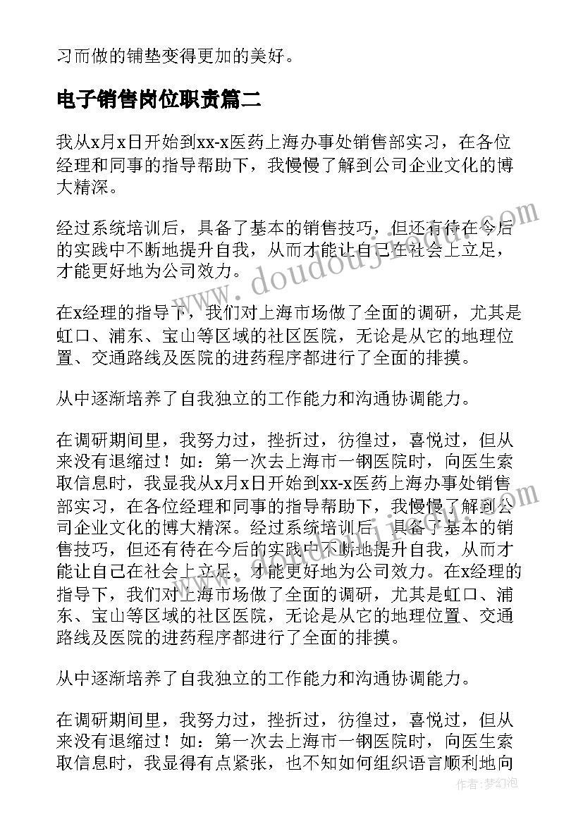 二下除法的初步认识教学反思(大全5篇)