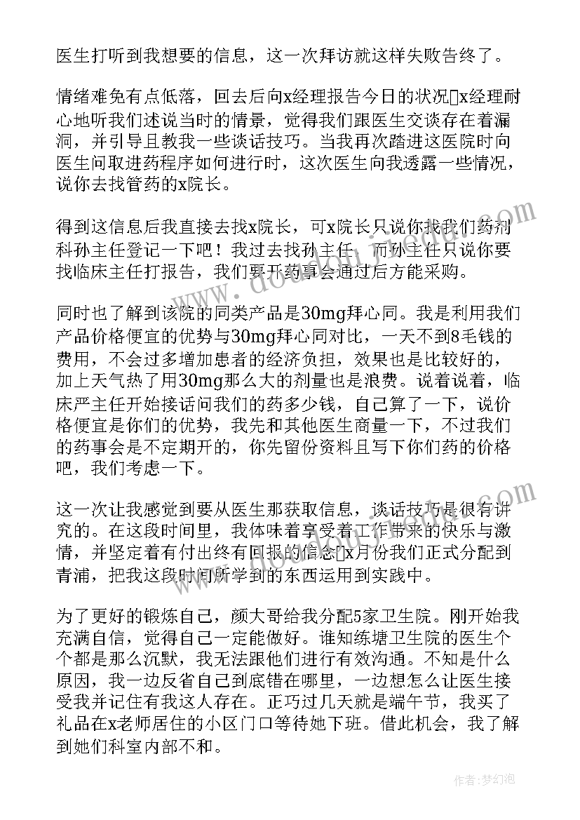 二下除法的初步认识教学反思(大全5篇)