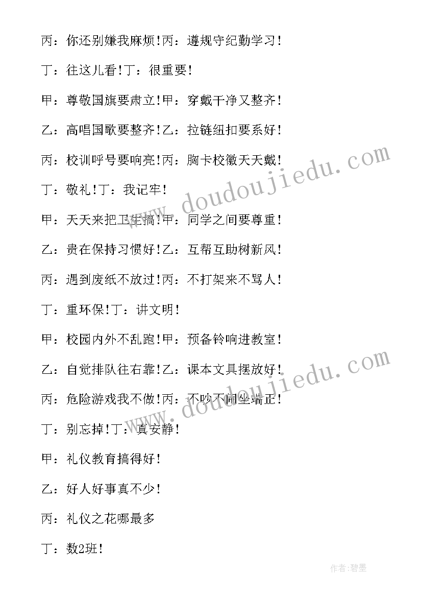 最新诚信的班会教案小学(优质6篇)