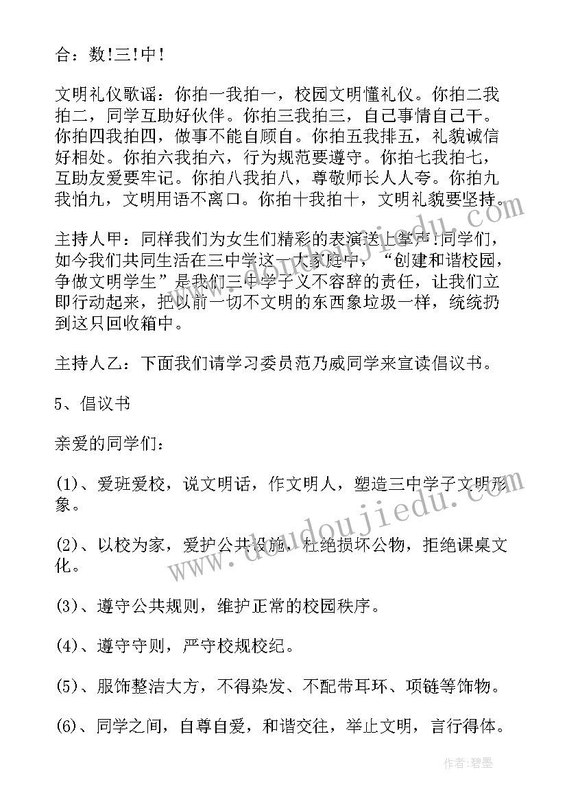 最新诚信的班会教案小学(优质6篇)