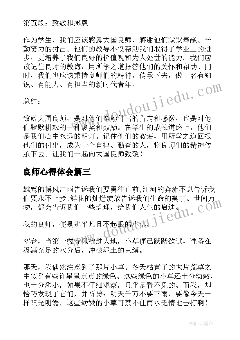 剪纸教学反思大班 剪纸教学反思(汇总9篇)