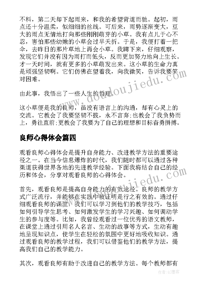 剪纸教学反思大班 剪纸教学反思(汇总9篇)